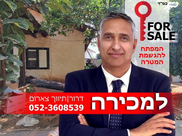 בית פרטי/ קוטג'