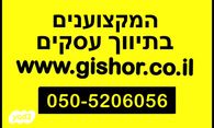 עסקים למכירה/מסירה למכירה, בתי קפה ומסעדות עסקים למכירה/מסירה בתי קפה ומסעדות
