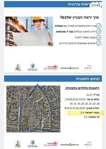 דירה, גיבורי ישראל 2, אשכול, רמלה