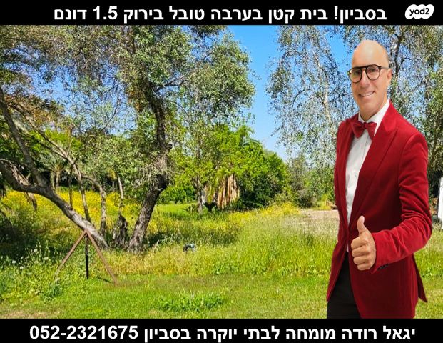 בית פרטי/ קוטג'