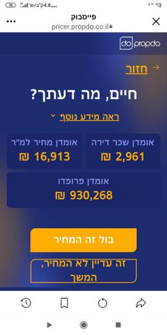 תיירות ונופש, מלכת שבא 7, אורים, מערב 2, אילת
