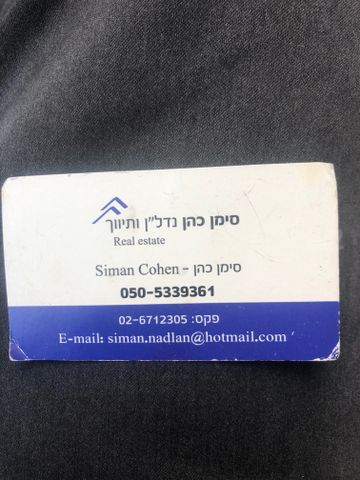 יהודה בורלא 22