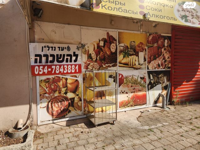 חנויות/ שטח מסחרי, עפולה