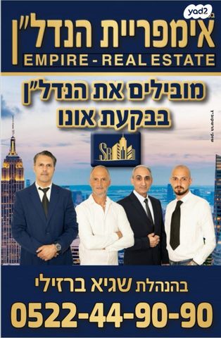 דירה, אונו הירוקה, קרית אונו