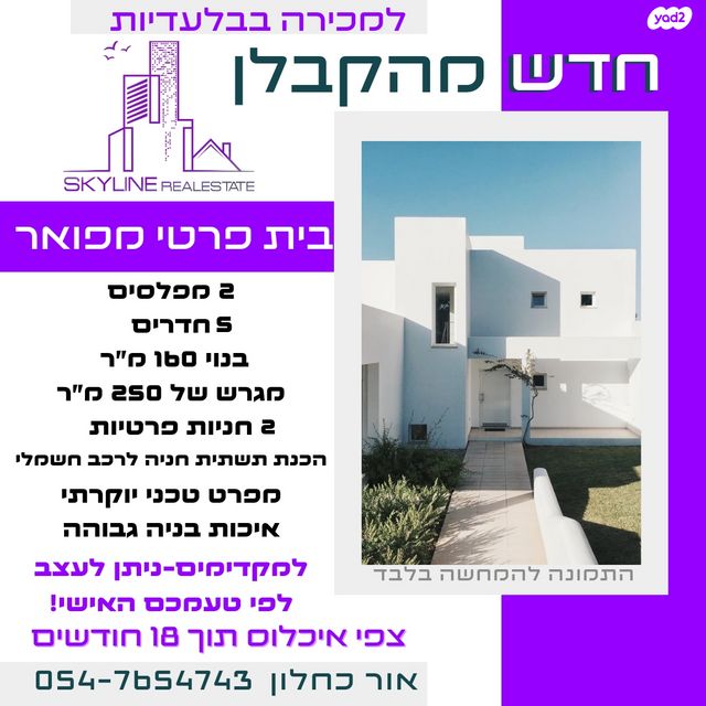 יוסף אהרונוביץ' 