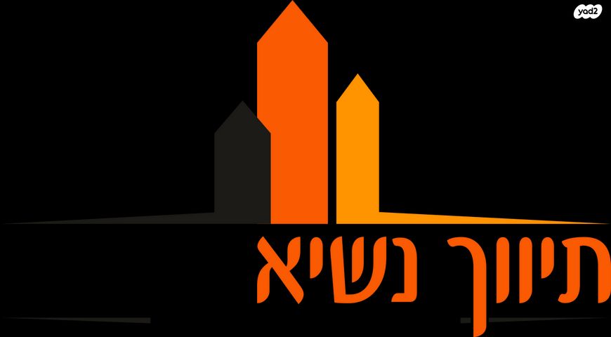 החורב 