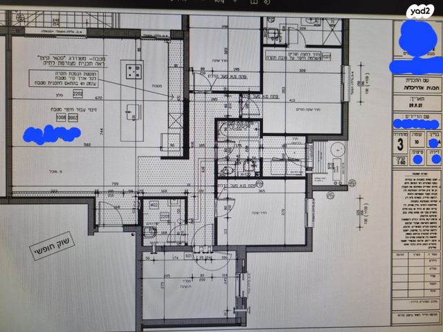 דירה, חיים לסקוב, רמלה