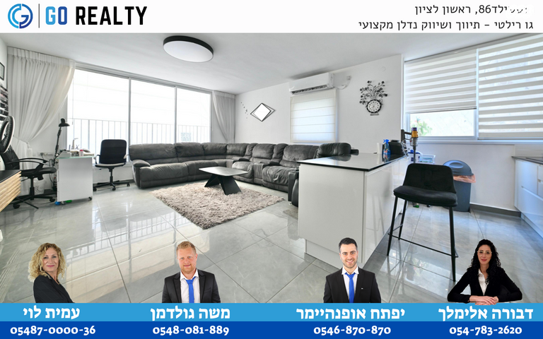 דירה, בית יוסף, רמב"ם, ראשון לציון