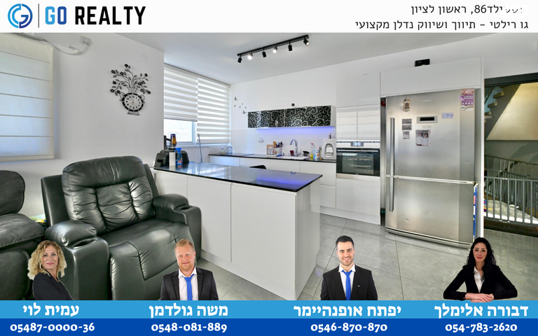 דירה, בית יוסף, רמב"ם, ראשון לציון