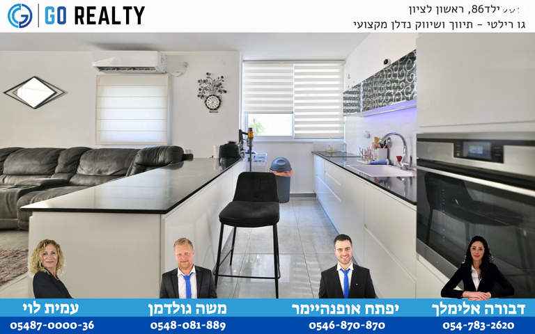 דירה, בית יוסף, רמב"ם, ראשון לציון