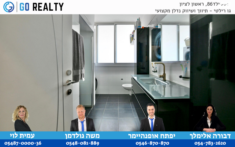 דירה, בית יוסף, רמב"ם, ראשון לציון