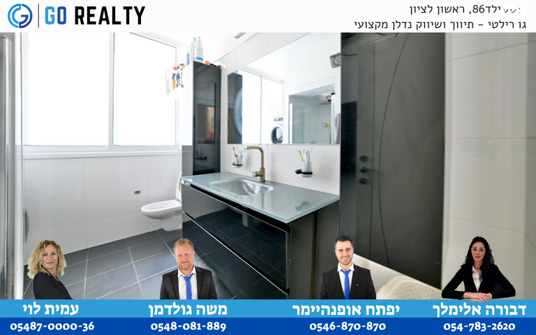 דירה, בית יוסף, רמב"ם, ראשון לציון