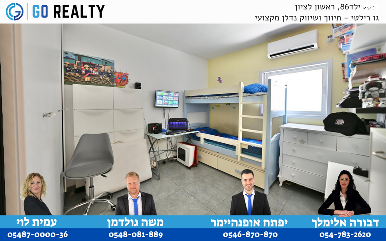 דירה, בית יוסף, רמב"ם, ראשון לציון