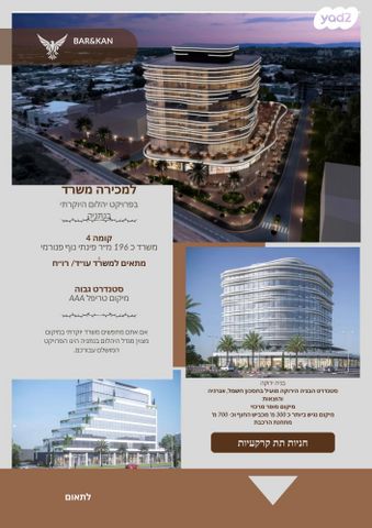 האורזים 