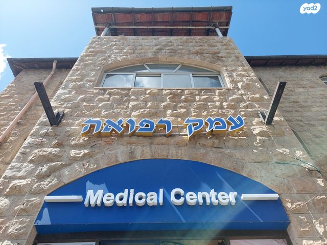 קליניקות, עמק רפאים, ירושלים