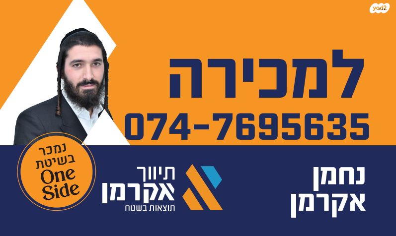 הר אדיר 