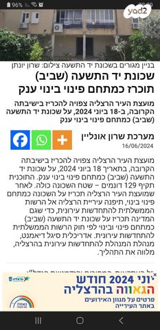 דירה, הר נבו, יד התשעה, שביב, הרצליה