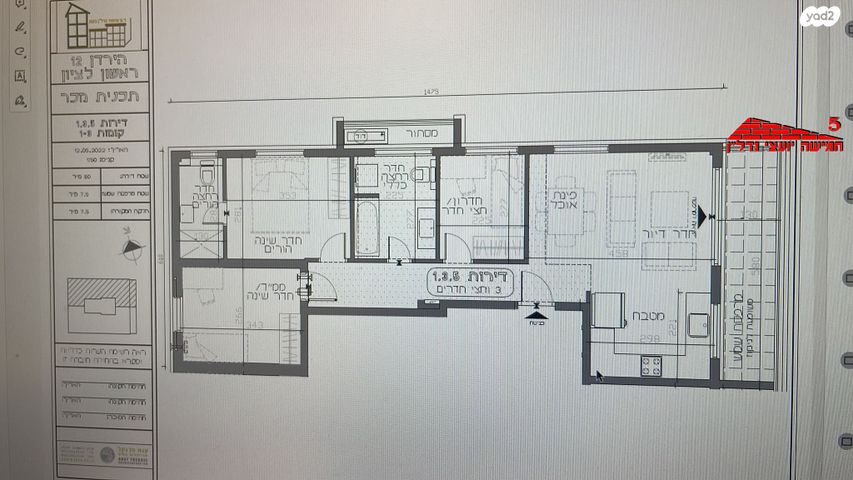 דירה, הירדן, רמז, מערב ותיק, ראשון לציון