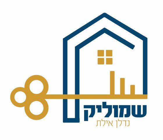 חנויות/ שטח מסחרי, אזור תעשייה, אילת