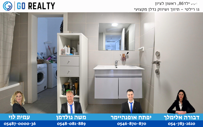 דירה, שולמית אלוני, נחלת יהודה, ראשון לציון