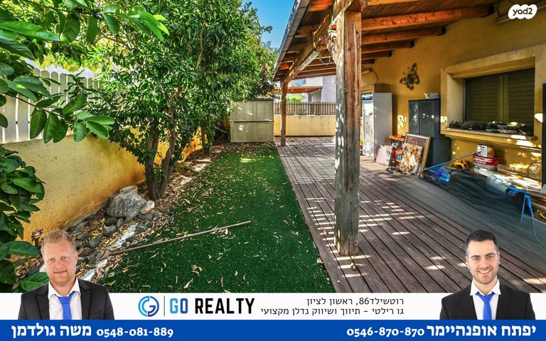 דו משפחתי, הרב טייב, שיכוני המזרח, ראשון לציון