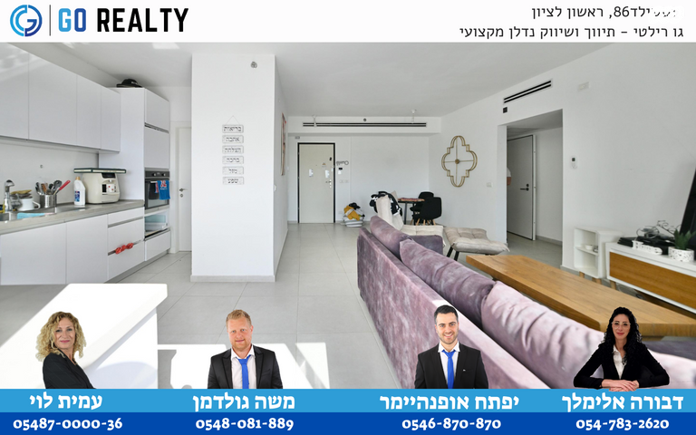 דירה, שולמית אלוני, נחלת יהודה, ראשון לציון