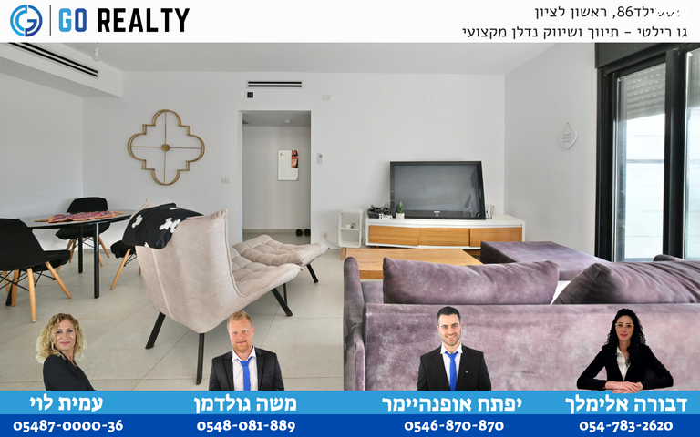 דירה, שולמית אלוני, נחלת יהודה, ראשון לציון