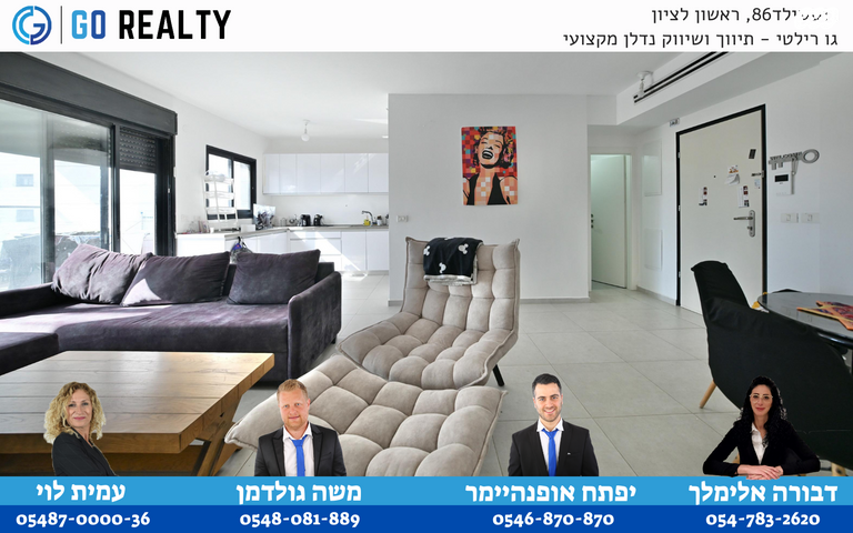 דירה, שולמית אלוני, נחלת יהודה, ראשון לציון