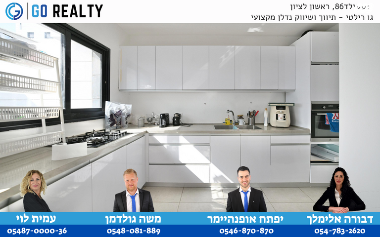 דירה, שולמית אלוני, נחלת יהודה, ראשון לציון