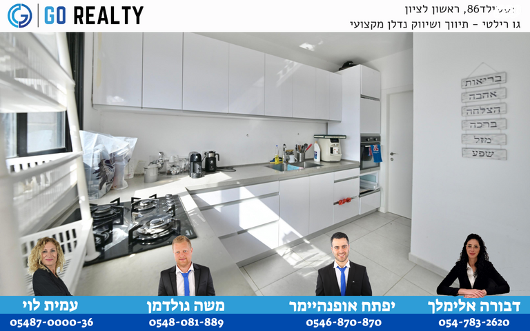 דירה, שולמית אלוני, נחלת יהודה, ראשון לציון