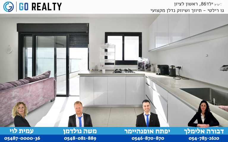 דירה, שולמית אלוני, נחלת יהודה, ראשון לציון