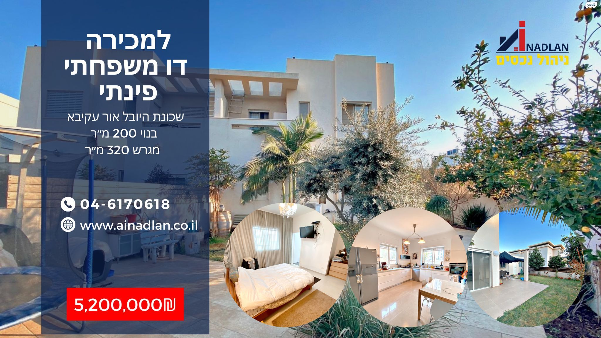הארבל 