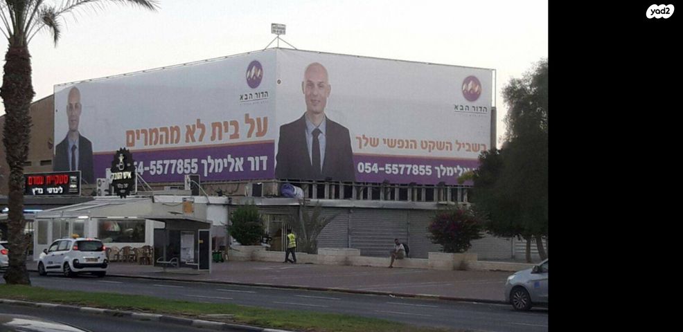 אליהו הנביא 