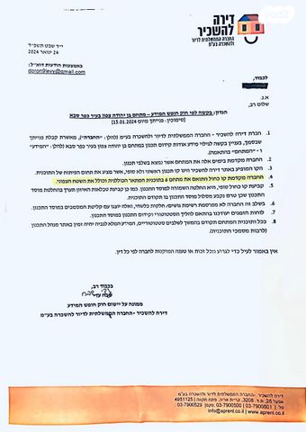 מגרשים, כפר סבא