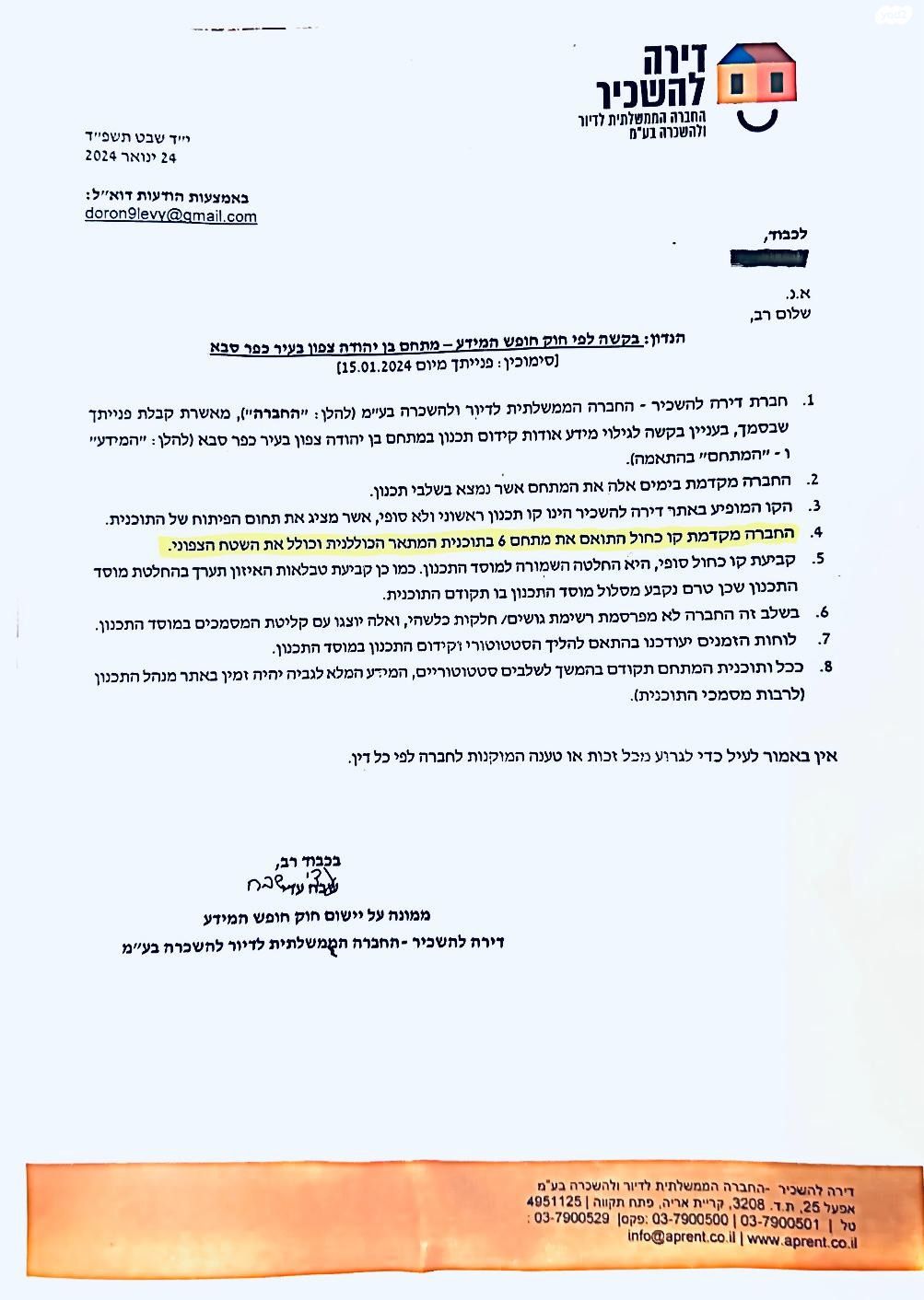 מגרשים