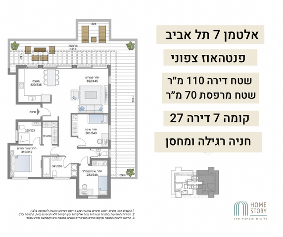 גג/ פנטהאוז, אריה אלטמן, יד אליהו, תל אביב יפו