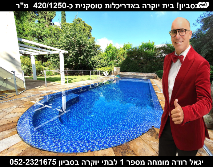 בית פרטי/ קוטג'