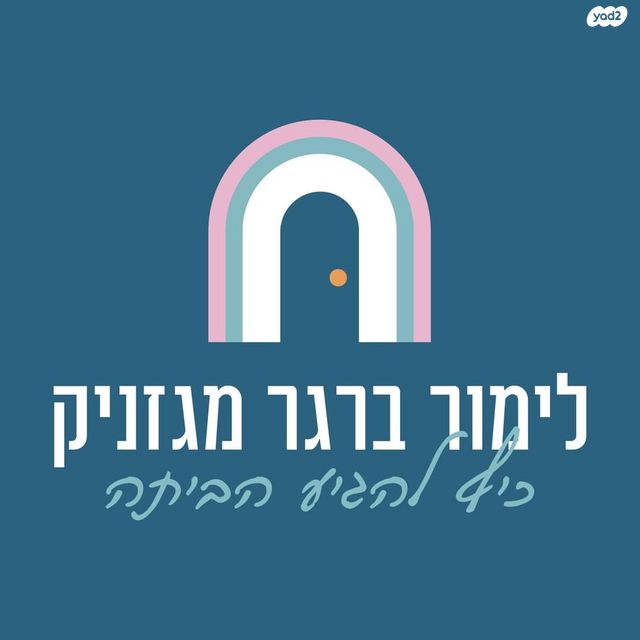 הותיקה