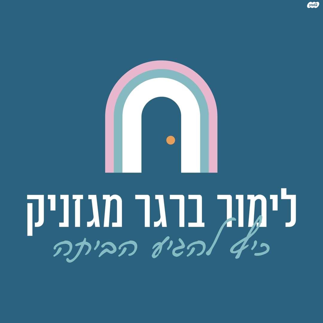 הותיקה