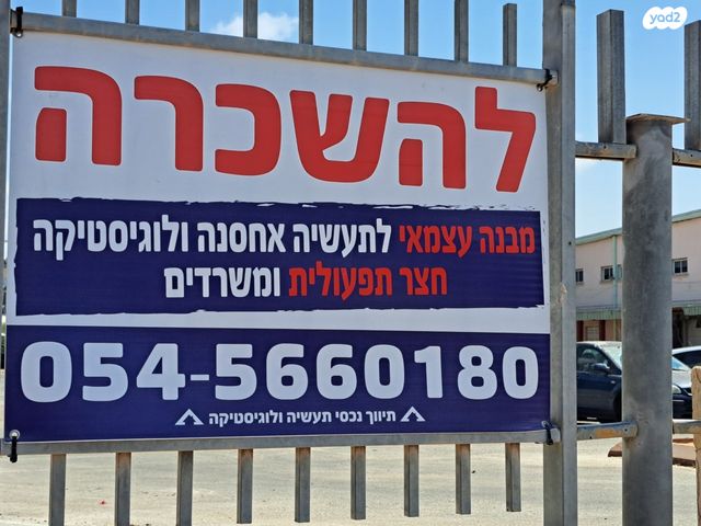 בניין משרדים
