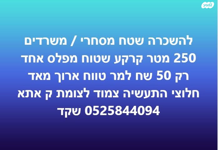 אזור תעשיה מפרץ