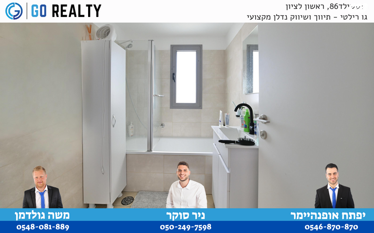 דירה, חיים חפר, הרקפות, ראשון לציון