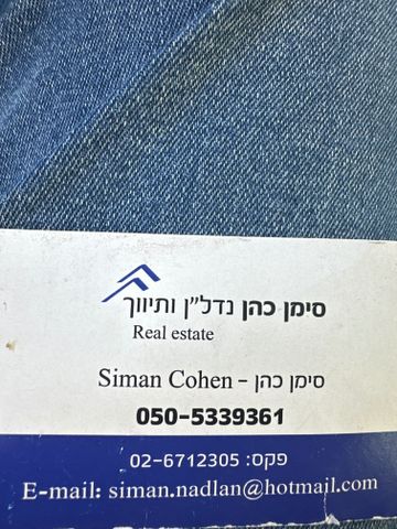 גבעת הורדים, רסקו