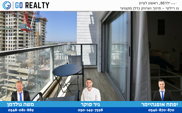 דירה, חיים חפר, הרקפות, ראשון לציון