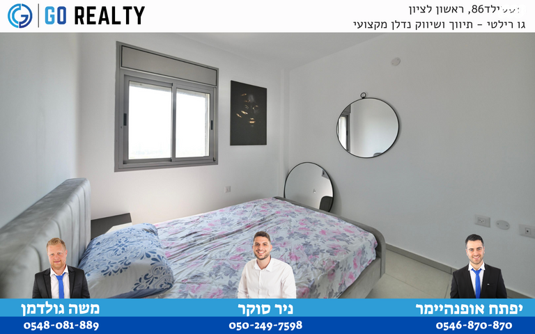 דירה, חיים חפר, הרקפות, ראשון לציון