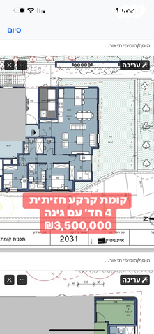 דירה, אלברט איינשטיין, אחוזה, חיפה