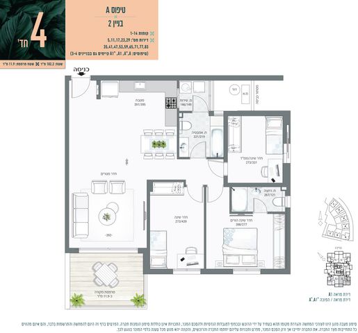 דירה, שבטי ישראל 1, בני ישראל, קרית גת