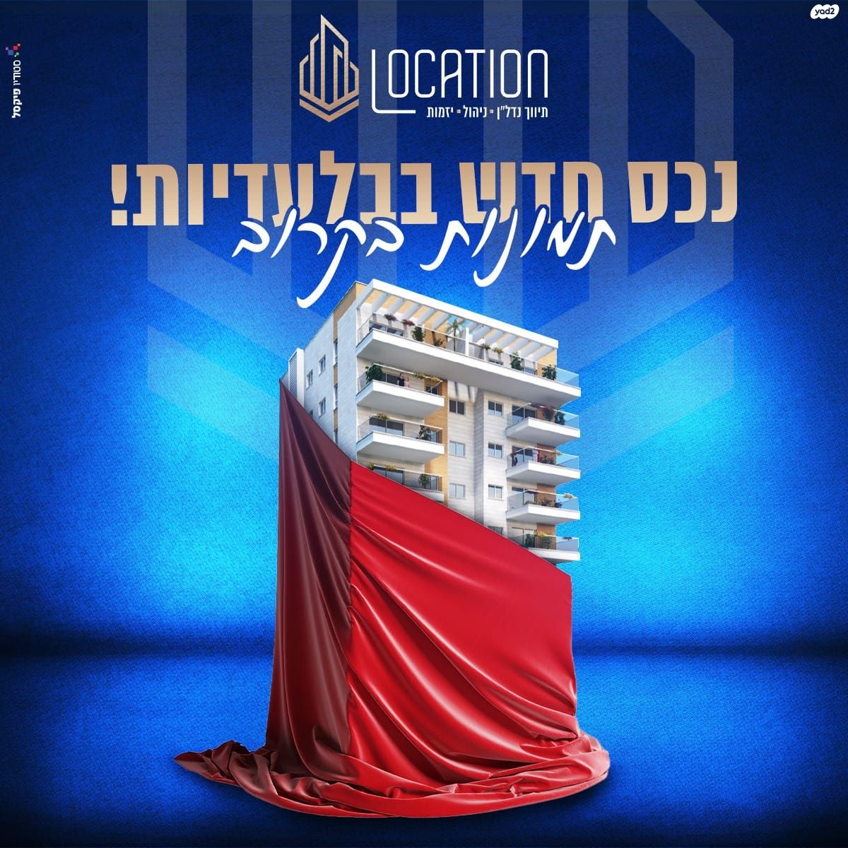 יל"ג 