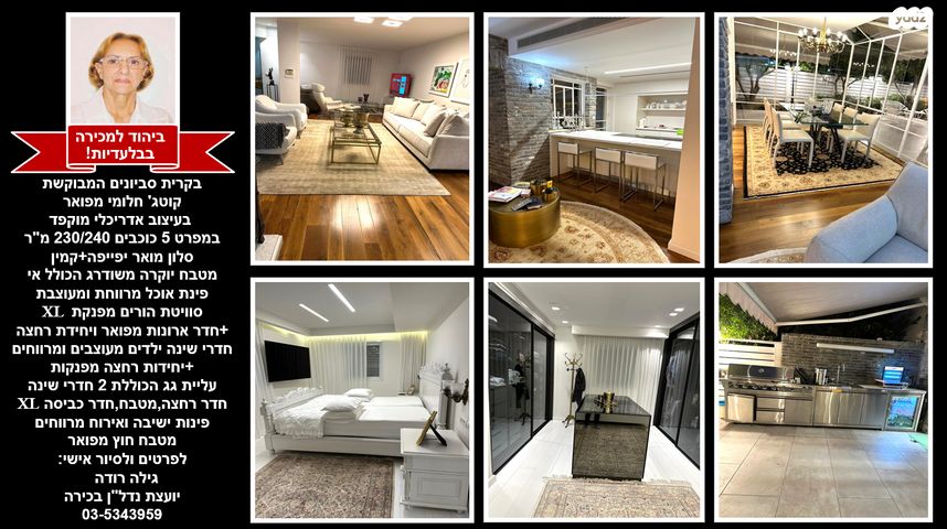 בית פרטי/ קוטג'