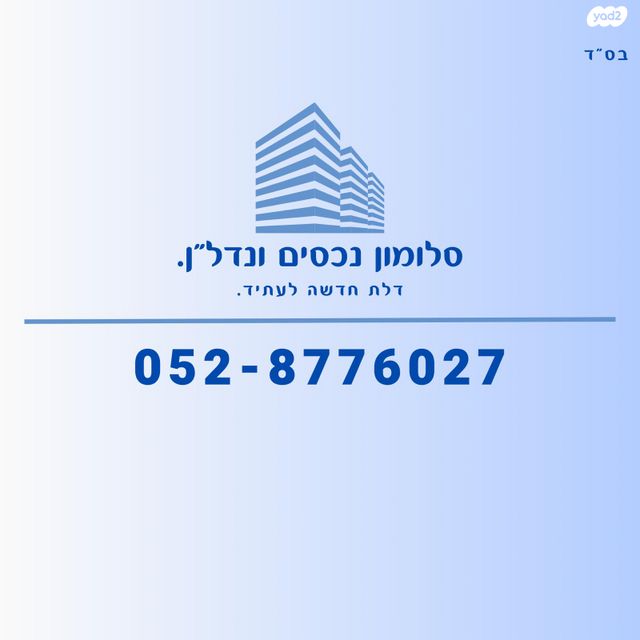 דירה, קרית מלאכי